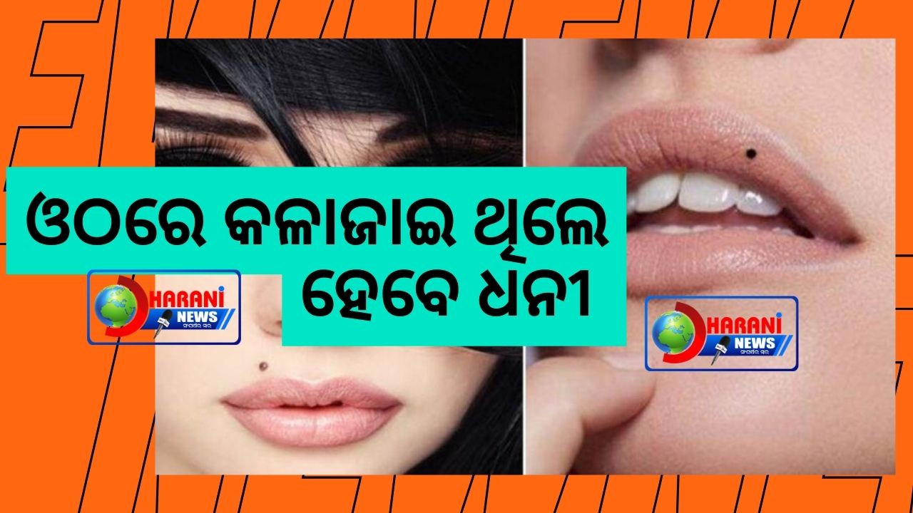 The mole on your body may reveal your secrets