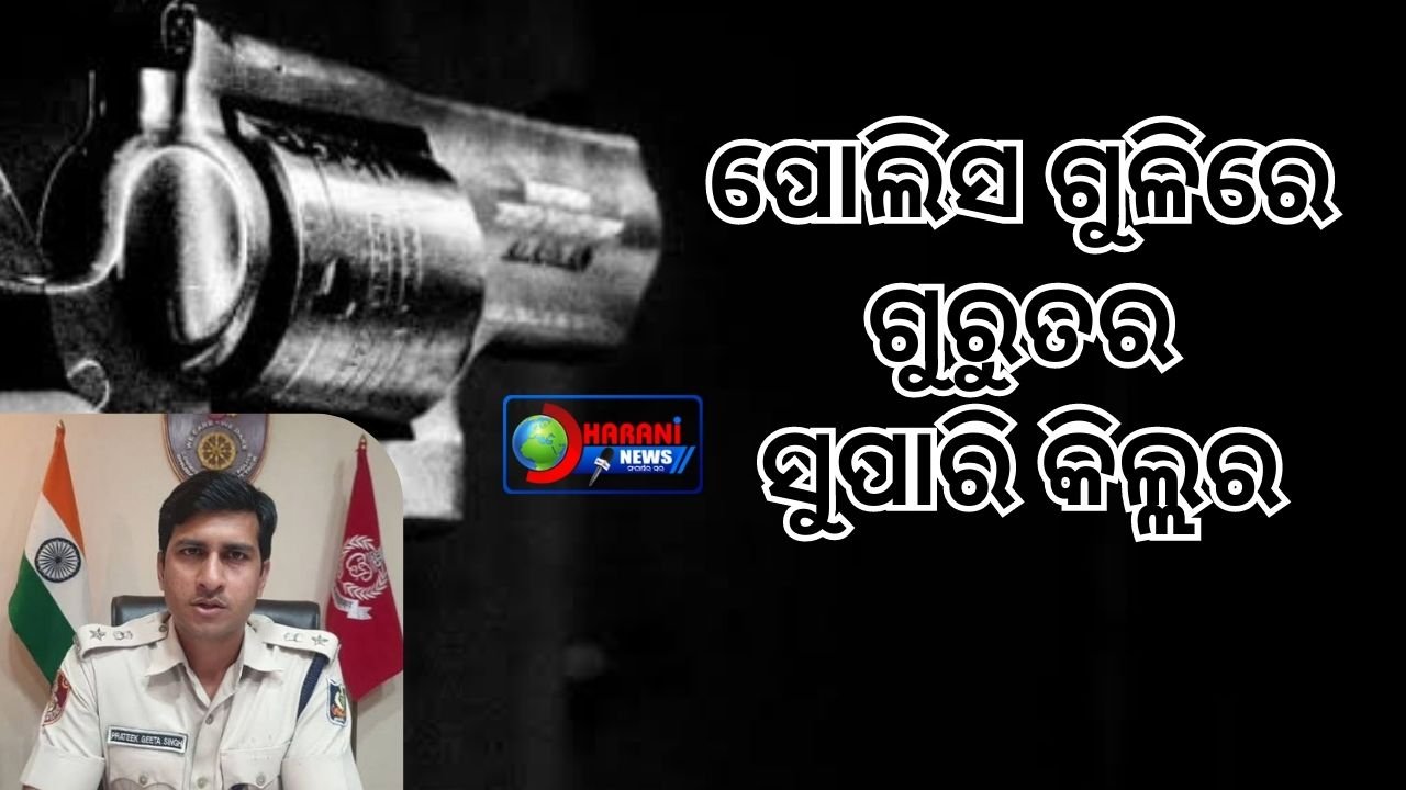 Supari killed in police firing