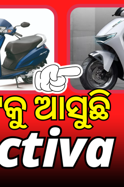 New E-Activa is coming to the market, but not for that much money