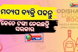 Odisha breaks record in liquor trade, know how much revenue it collected