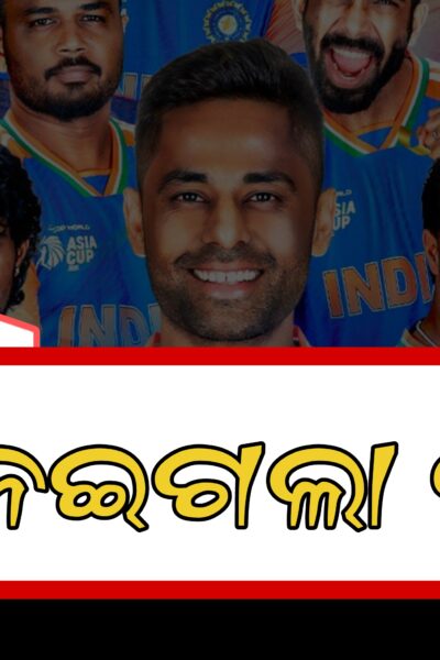 Who took the cricket passes?