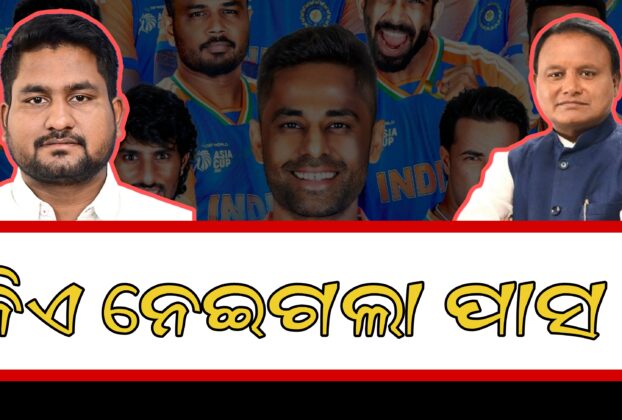 Who took the cricket passes?